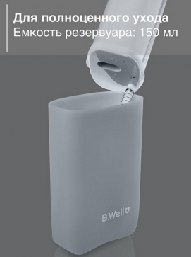 Ирригатор для полости рта B.Well PRO-913 портативный (150мл) - 9