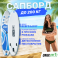 SUP-борд UNIX Line Big Wave (300 cm) - 2