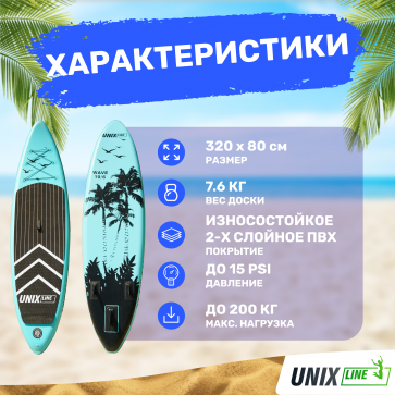 SUP-борд UNIX Line Night Jungle (320 cm) - 6