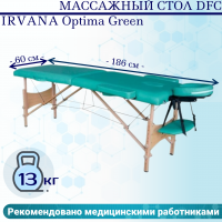 Массажный стол DFC NIRVANA Optima Green