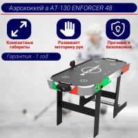 Игровой стол - аэрохоккей а AT-130 ENFORCER 48" складной